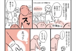 子供は吸い込まれるように連れ去られてしまう・・とある出来事が「誘拐」を考え直すきっかけに