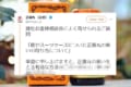 「正露丸の臭いの取り方」について公式がまさかの回答(笑)フォロワーの反応も意外だった!