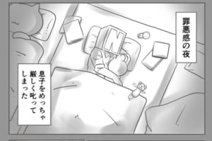 親子の絆と愛情の深さが、身にしみて伝わる漫画に反響「うちの子と姿が重なって涙が出ました」