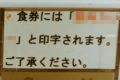 「なんでだよ!」とツッコみたくなるオモシロ券売機が話題!コロッケカレーを買うと・・・