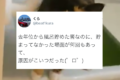 お風呂を貯めたはずだったのに、貯まっていない!?その原因は・・・この子のイタズラした!!