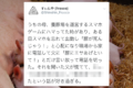養豚場を運営するスマホゲームにハマった母が「豚にエサあげといて!」と父に頼んだ結果・・・(笑)