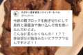 舞茸は最強食材!?漬け込んで焼いたら豚肩ブロックの赤みが脂身みたいにフワフワに