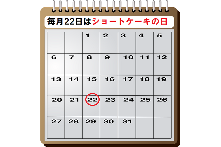 毎月22日はショートケーキの日！その理由がなんとも愛らしい