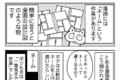 「苦手だな」「自分には向いてないのかな・・」と悩んでいる方に向けて描かれた漫画に反響