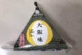 逆に気になって仕方がない!?味についてのヒントがなさすぎる謎のおにぎりが話題に!