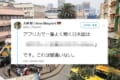 海外あるある!?アフリカで一番よく聞く日本語に共感の声