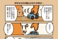 「好きなものを禁止された子供の行く末」を、チョロQに例えて表現した漫画が分かりやすい!