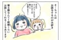 「同じことでも言い方ひとつで変わること」を表現した漫画に共感の声