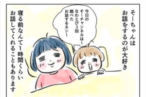 「同じことでも言い方ひとつで変わること」を表現した漫画に共感の声
