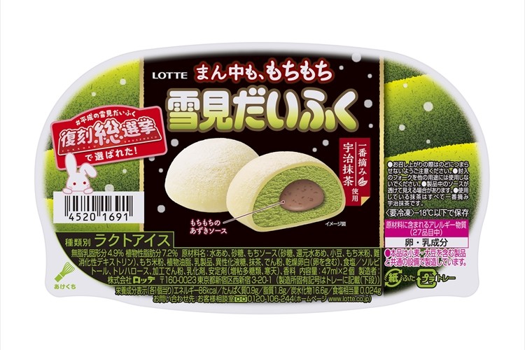 #平成の雪見だいふく復刻総選挙で栄冠をつかんだ『まん中も、もちもち雪見だいふく抹茶』が発売!