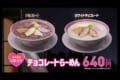 幸楽苑のバレンタインがヤバい!チョコ×らーめんの禁断のコラボメニューが期間限定で登場!