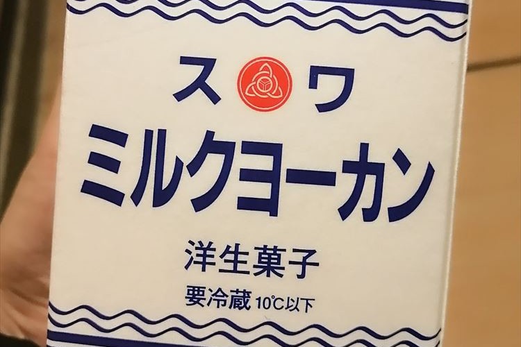 「牛乳パックに入ってるけど牛乳じゃない」新潟県見附市にしか売られていない洋生菓子が美味しそう