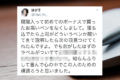 【素敵な上司のエピソード】初めてのボーナスで買った高価なペンを失くし落ち込んでいたら・・・