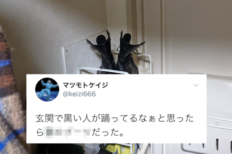 面白い偶然の一致！ 玄関で「黒い人が踊ってるなぁ」と思ったら･･･妻のアレだった！