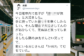 「○○がない！」まさかの理由で大泣きする息子に、電車内が超ほっこりした話