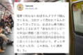 海外の電車でおばさんからの強い視線。「コロナって思われてる？」と思いきや･･･