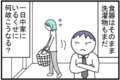 「子持ちの専業主婦ってなんでそんな忙しいの?」その理由を描いた漫画が話題に