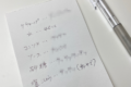 「いちいち量らずに感覚で作ってるから･･･」母直伝のレシピが超アバウトだけどなんか伝わる(笑)