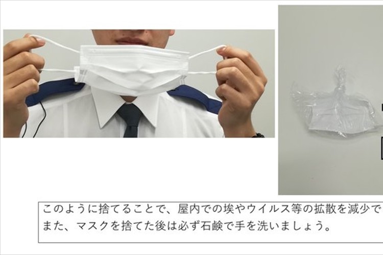 「マスクはつけ方も大事ですが、捨て方も大事」警視庁災害対策課のツイートが話題に