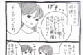 「子どもは目をはなした瞬間死にに行く」ことを分かりやすく表現した漫画が話題に