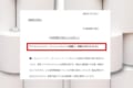 「在庫は十分にあります」トイレットペーパー等に関するデマを受け、日本家庭紙工業会からお知らせ