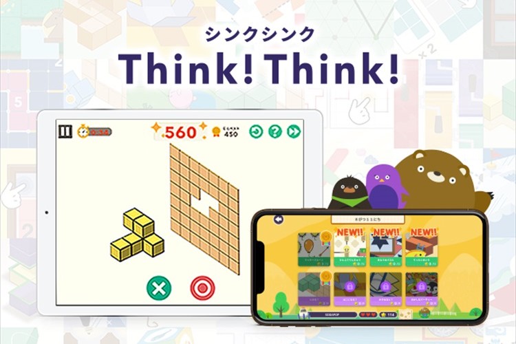 新型コロナで在宅が増える子供達のために!知育アプリ『シンクシンク』を1か月間無償提供!