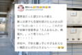 警察官だった親父の教えに納得!子どもを鍵っ子にせざるを得ない時は・・・