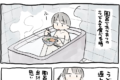 そもそもなぜ(笑) アツアツのうどんをお風呂で食べる時の注意点を描いた漫画が話題に