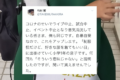 「制服校だけど、好きな服を着てもいい日」に小学一年生の男の子が選んだのは・・・。その一着は想像の斜め上をいっていました!!