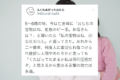 愛ある言葉の効力は永遠。幼少期に言われた今は亡き母の一言に涙