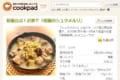 人気メニューをご家庭でもカンタンに再現!松屋が『シュクメルリ』のレシピをクックパッドで公開!