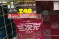 値段の付け方にセンスを感じる(笑) ドン・キホーテのマスクの売り方が斬新だと話題に!