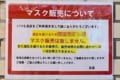 とあるドラッグストアのマスクの売り方がナイスアイディア!「他店も実施してほしい」