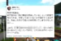「自分は無症状感染しているという前提で考える」ご当地ヒーローの名言に賛同の声