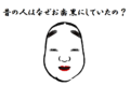 昔の人はなぜお歯黒にしていたの?その歴史や目的を紹介します