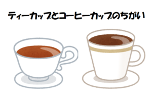 「ティーカップ」と「コーヒーカップ」はなぜ別物扱いされているの？紅茶とコーヒーの楽しみ方の違いがカップにもあるんです！