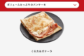 なんでそうなるの(笑) ロシア語をGoogle翻訳にかけると、たまに本気で笑かしてくる