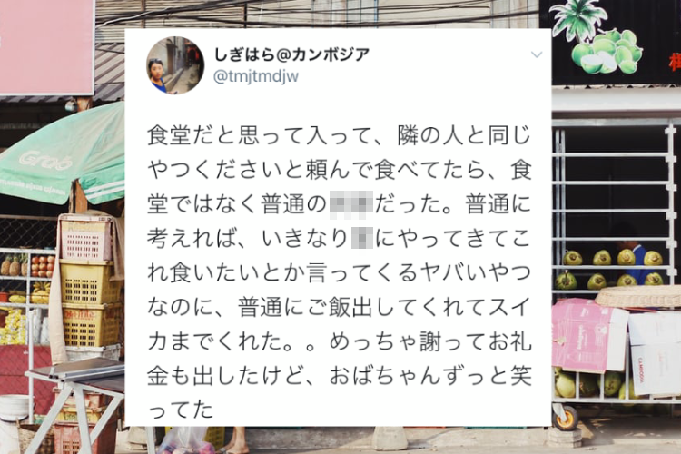 「隣の人と同じやつください」食堂だと思って食べていたら実は・・・(笑)