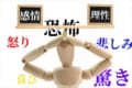 恐怖遺伝子と呼ばれる「セロトニントランスポーター遺伝子」のせいで、日本人は未来に希望が持てない?