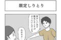 シリーズ化希望!想像力が試される遊び「限定しりとり」を描いたギャグ漫画が面白い