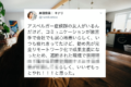 これぞ適材適所!アスペルガー症候群の友人がリモートワークになった結果・・・