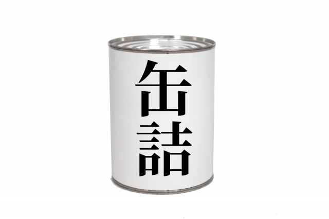 缶切りがない そんな時に使える警視庁もオススメの 缶の開け方 を伝授 ガジェット通信 Getnews