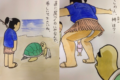 笑いすぎてお腹痛い!浦島太郎で「多分あったシーン」を描いた漫画がシュールで面白すぎる
