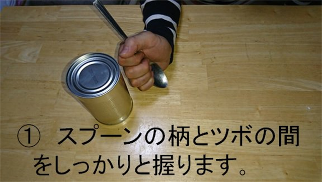 缶切りがない そんな時に使える警視庁もオススメの 缶の開け方 を伝授 ガジェット通信 Getnews