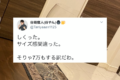 「サイズ感間違った」7万円のワイングラスが、想像以上のサイズでビックリ!!