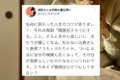 さっそく実践したい!祖母に教わった人生のコツ「〇〇そうにする」ことに共感