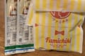 最強の組み合わせかも!ファミチキを使ったハイカロリーアレンジレシピがうまそう