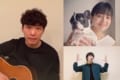 星野源の『うちで踊ろう』に有名人が続々参加!歌やダンス別でまとめてみた