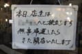 「世間もこのくらいのテンションで休業してもいいと思う」整体院の休業告知がおもしろい